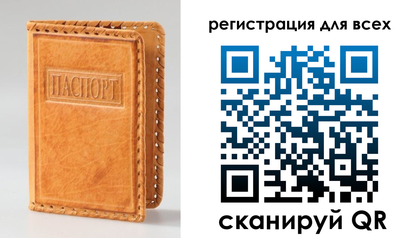 временная регистрация недорого в Великих Луках
