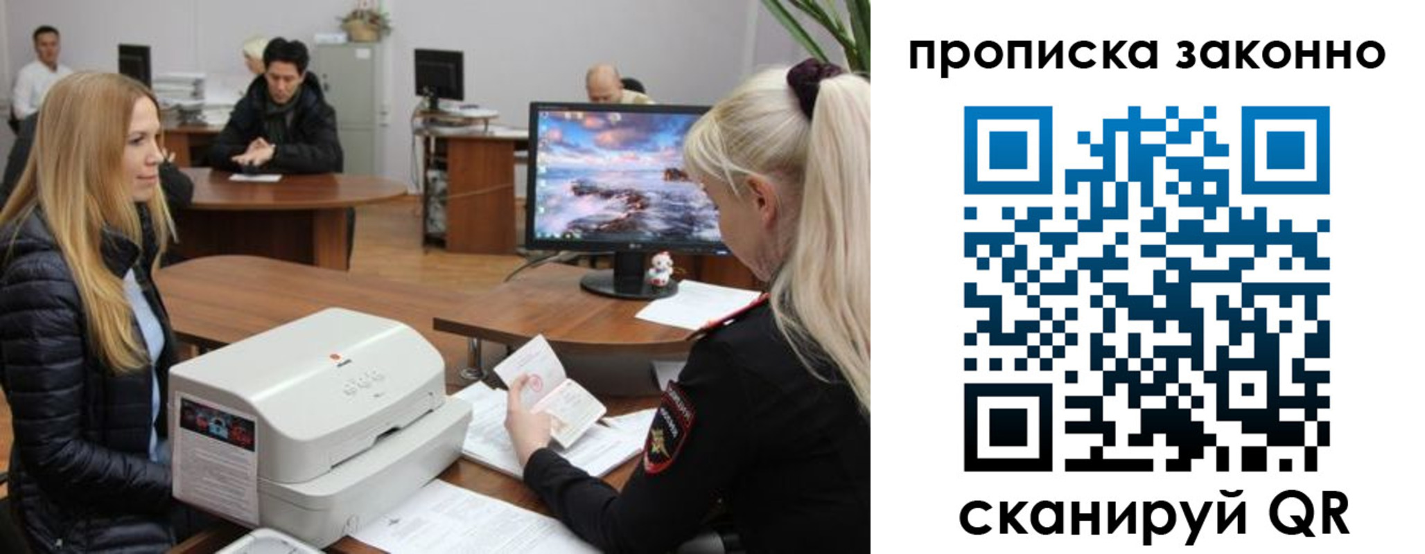 прописка в Великих Луках